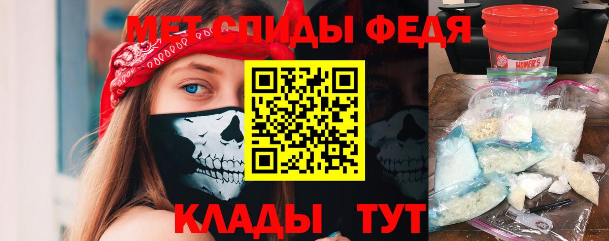 АМФЕТАМИН Premium Обь