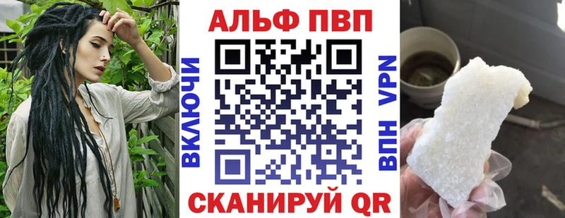 А ПВП Crystall Обь