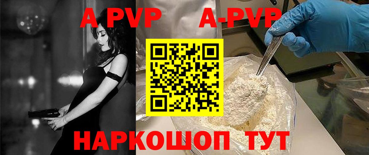 A-PVP  Вход с VPN  Обь  Alpha-PVP СК  A-PVP крисы CK 