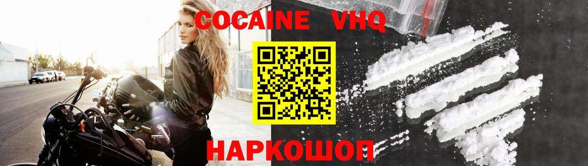 Cocaine Боливия  Вход с VPN  КОКАИН Fish Scale  Обь 