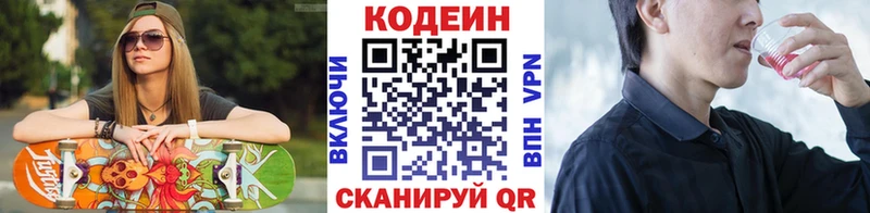 Codein напиток Lean (лин)  что такое наркотик  Обь 