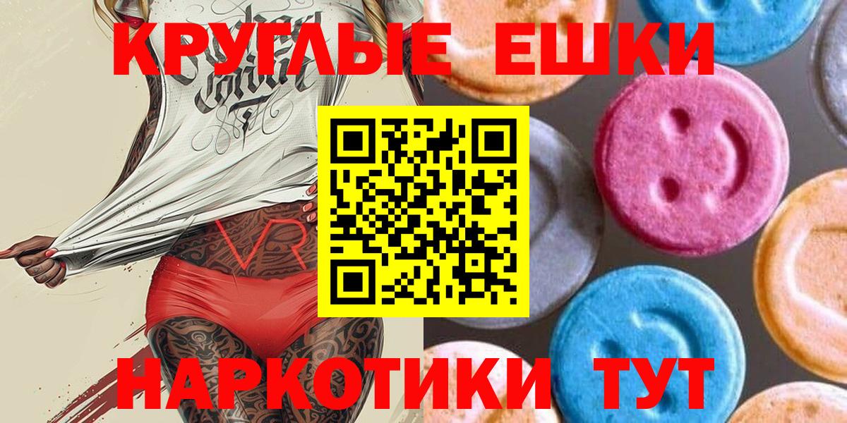 площадка какой сайт  KRAKEN   Вход с VPN  Обь  Экстази Punisher  Ecstasy 99% 