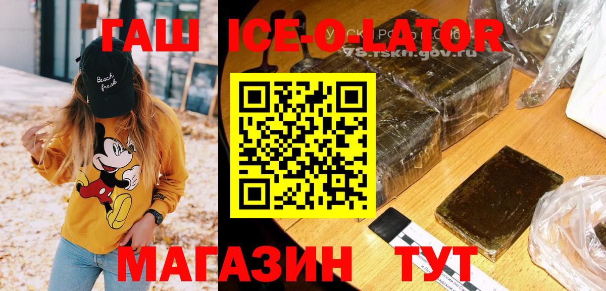 ГАШИШ гашик Обь