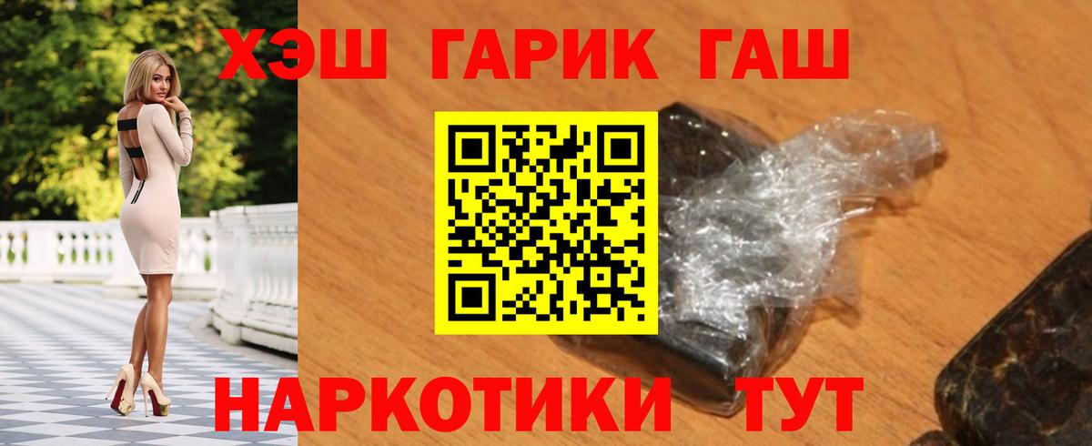 ГАШ гашик  Вход с VPN  где найти   Гашиш hashish  Обь  ГАШ 
