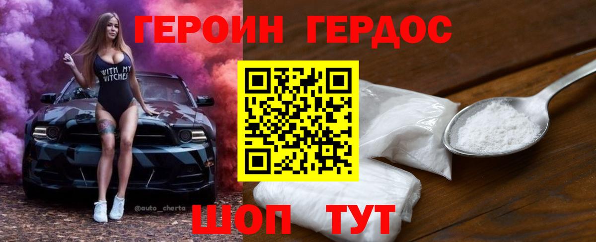 ГЕРОИН афганец  Вход с VPN  Обь 