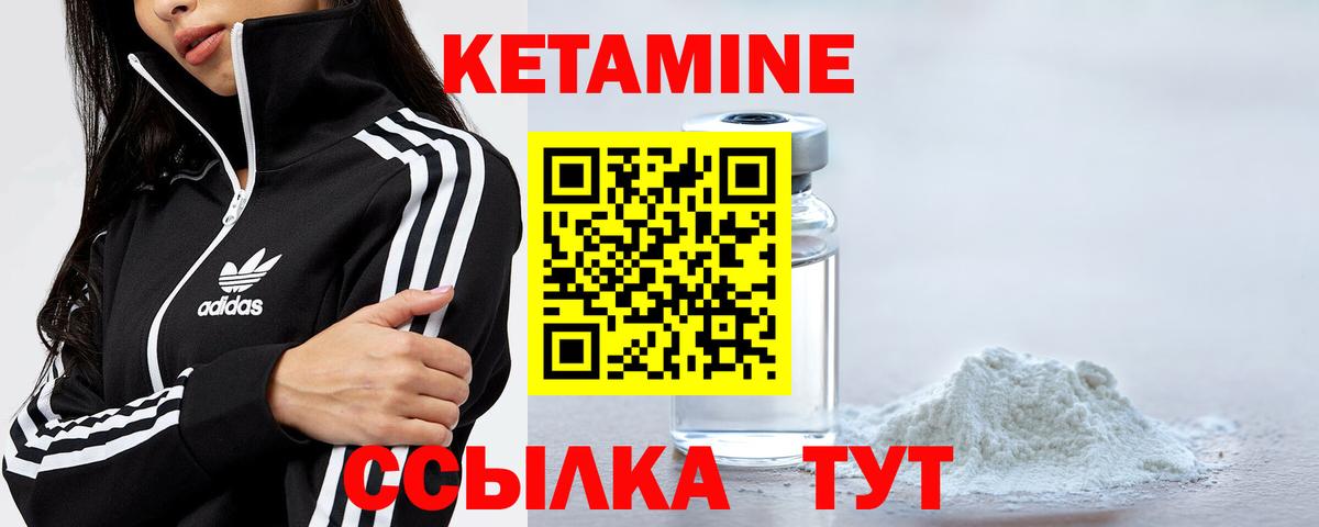 КЕТАМИН VHQ  Кетамин VHQ  Обь  Вход с VPN 