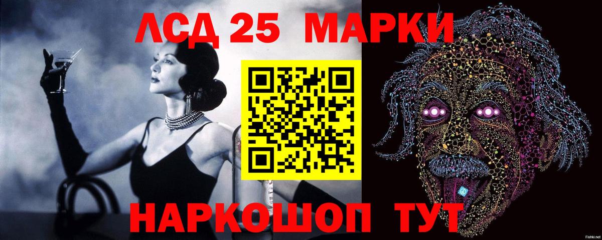 Лсд 25 экстази кислота Обь