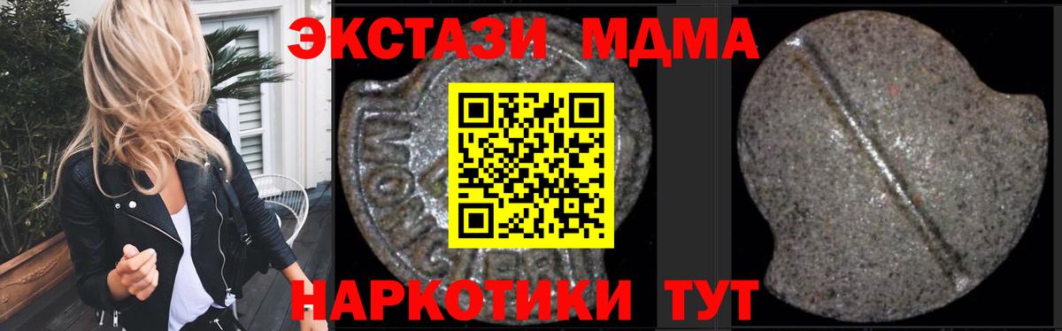 МДМА crystal Обь