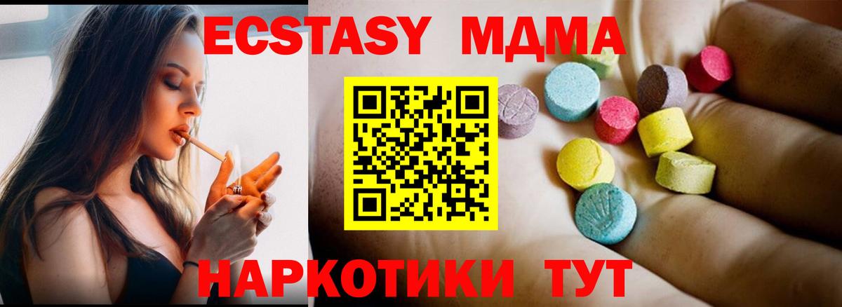 MDMA VHQ  MDMA crystal  Обь  Вход с VPN 