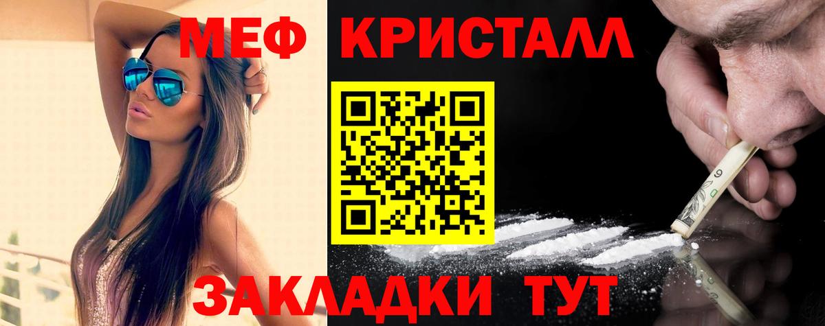 Меф мяу мяу Обь