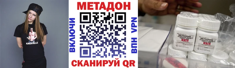 Метадон мёд Обь
