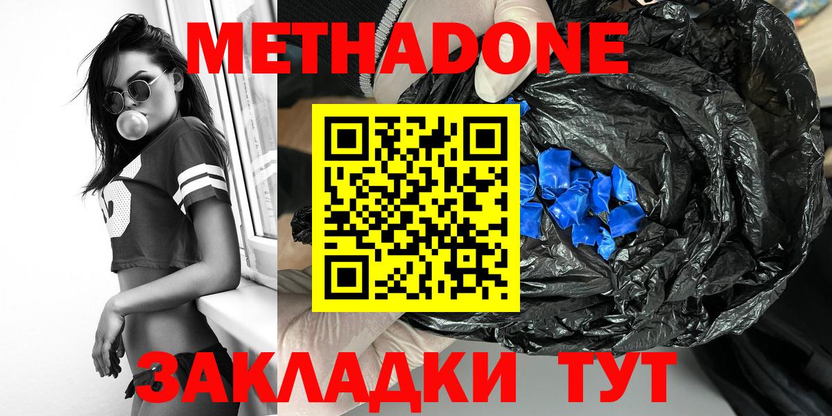 МЕТАДОН VHQ  Вход с VPN  Обь  Метадон VHQ 