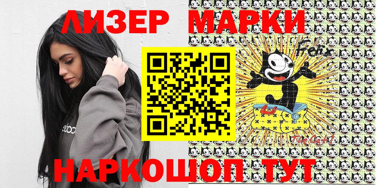 Обь  Марки NBOMe 1,8мг  Марки N-bome  Вход с VPN 