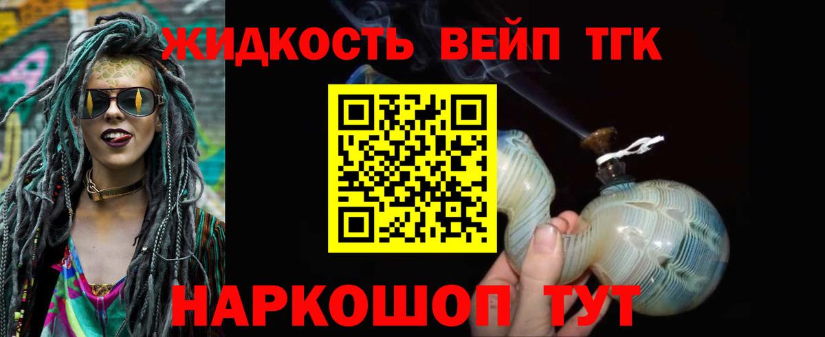 Обь  Дистиллят ТГК THC oil  Вход с VPN 